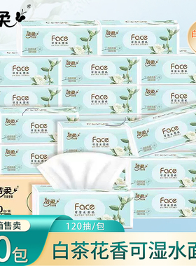 【整箱30包】洁柔Face抽纸白茶花香3层120抽可湿水面纸小清新大包