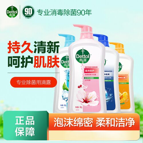 滴露保湿香氛沐浴露950g持久留香滋润薄荷柑橘酷爽清爽沐浴乳液