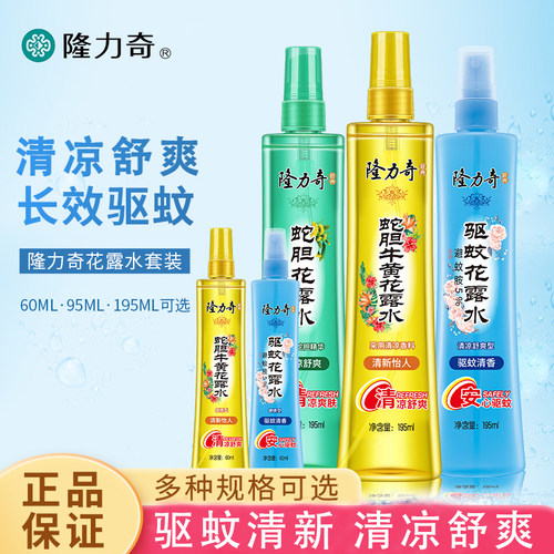 隆力奇蛇胆牛黄花露水多规格可选
