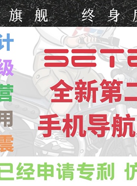 SETES 导航支架官方店 竭诚为您服务 售后无忧 终身质保