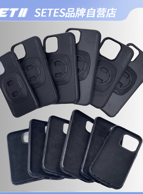 SETES专用手机壳 苹果iPhone全系列 下单请备注手机型号 高品质 iPhone专用手机壳