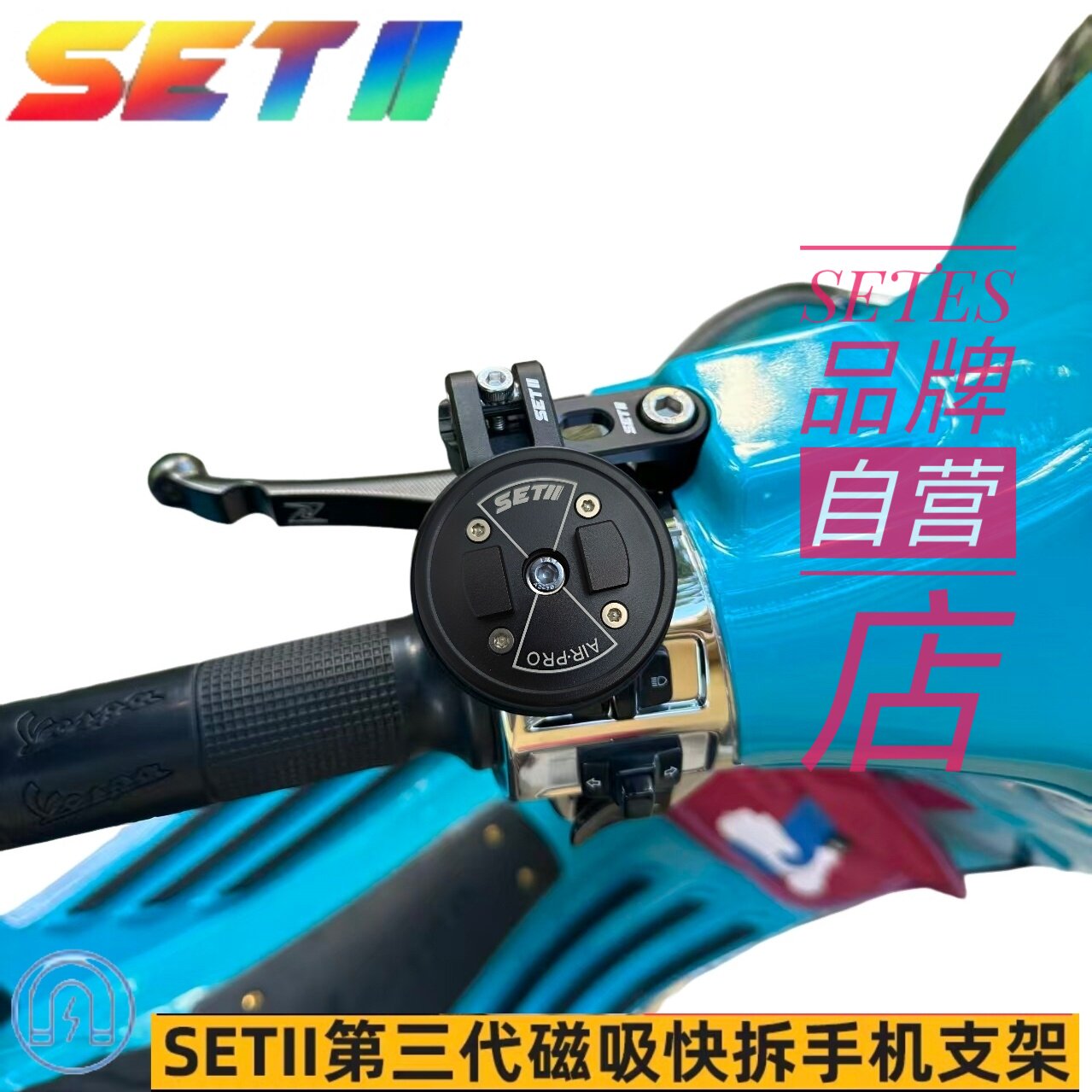 SETES后视镜M8孔位反牙安装姜戈.九号vespa导航支架加强滤震防抖