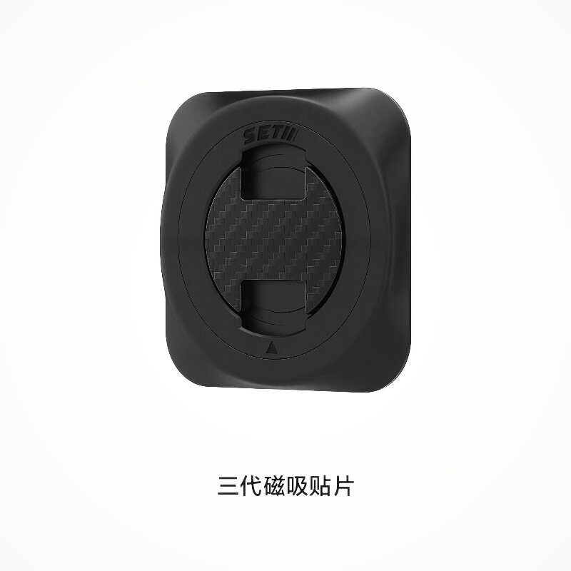 三代setes手机贴片兼容二代支架