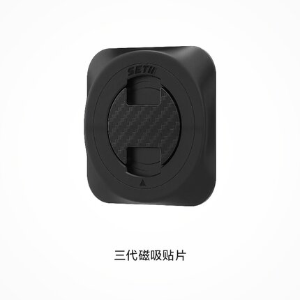 SETII第三代摩托车手机支架通用贴片3.0 兼容第二代支架滤震
