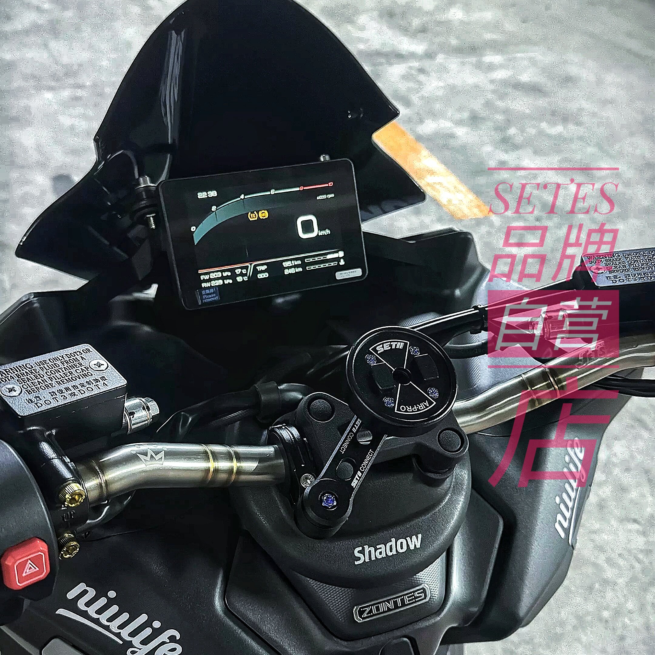 SETES摩托车导航支架3.0套装跑车街车复古机车型快拆防震支架
