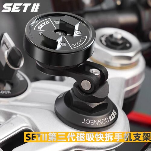 SETII钱江赛系列800/550/600/450摩托车手机导航支架专用减震支架