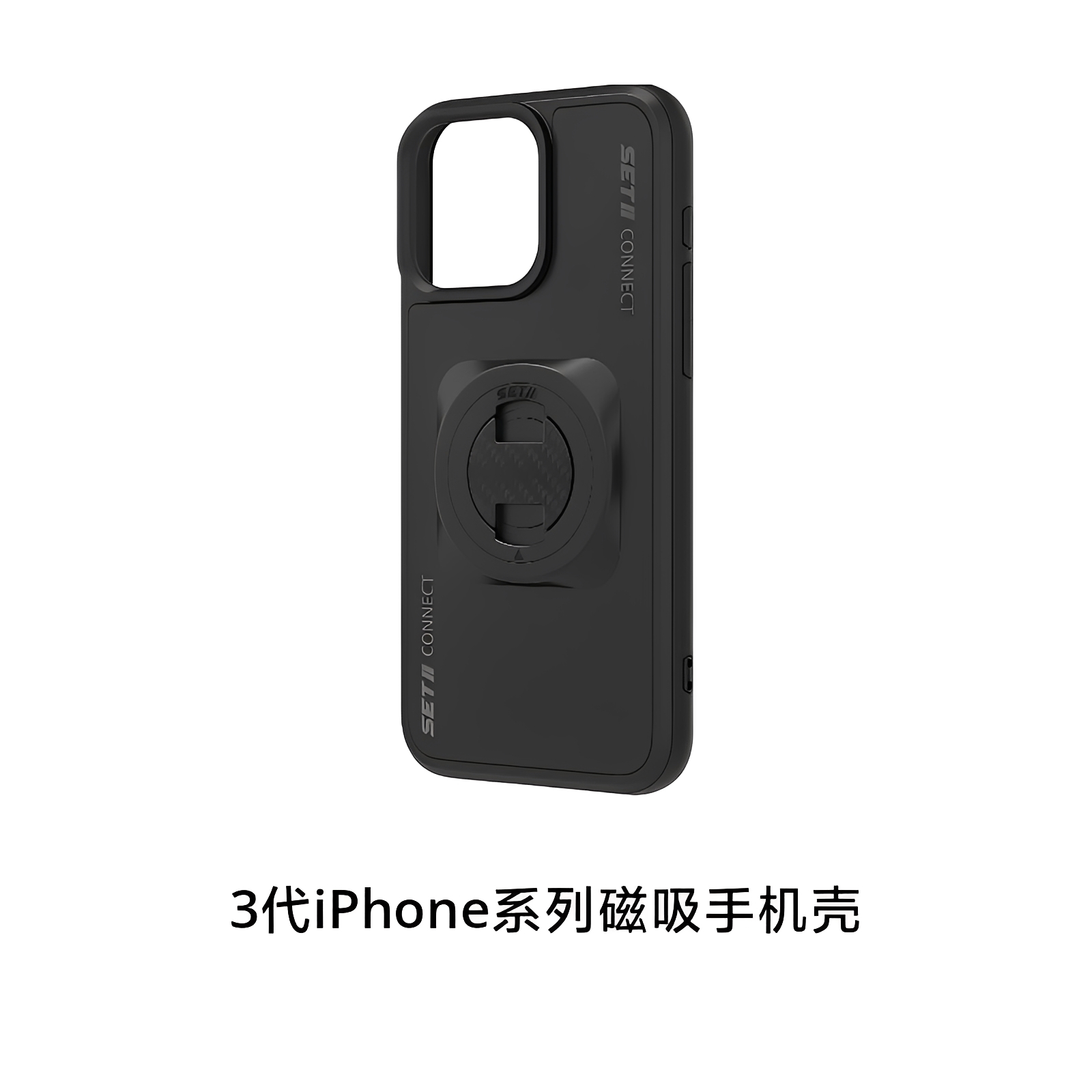 SETES专用手机壳苹果17iPhone16