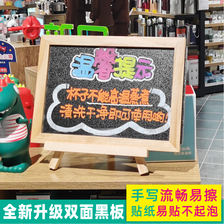 超市美陈小黑板手写促销黑板贴纸店铺吧台桌面广告可擦写双面黑板