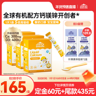 小小伞有机钙镁锌液体钙儿童钙婴儿宝宝K2婴幼儿d3 300mg高钙