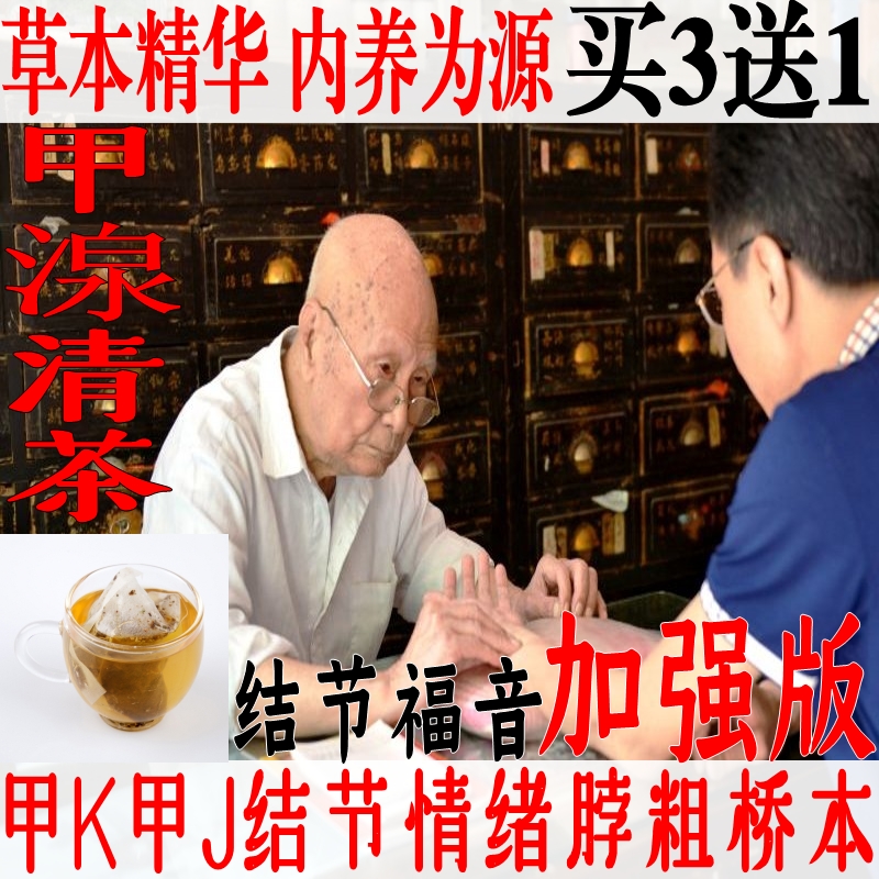 夏枯草甲乳状腺蒲公英散结茶官方