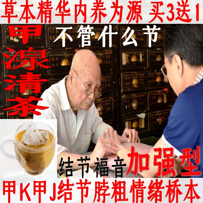 夏枯草甲乳状腺蒲公英散结茶官方