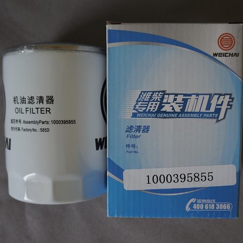 潍柴专用wb202g正品原厂机油滤芯