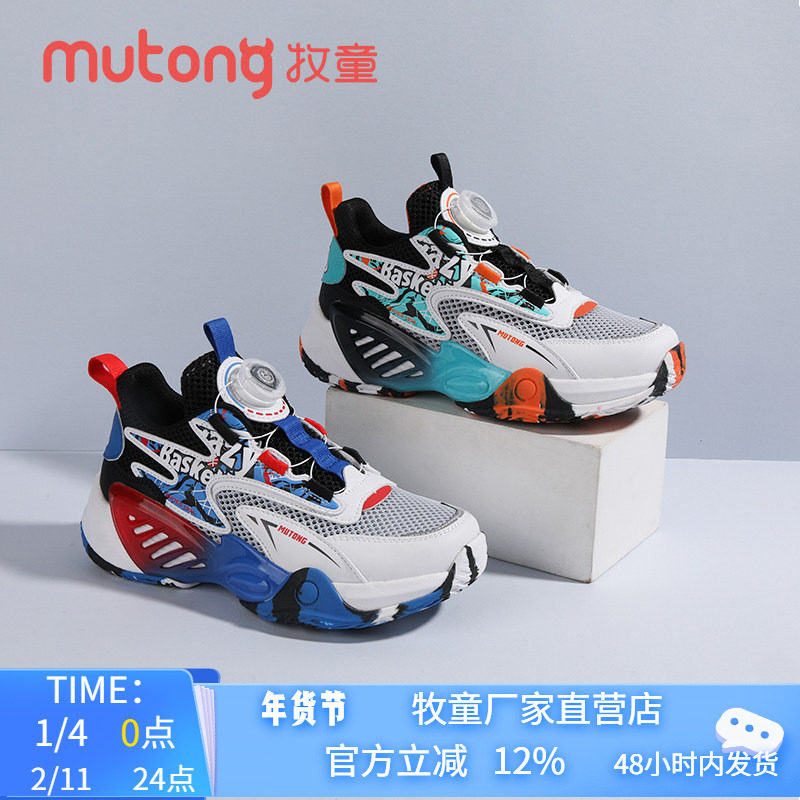 牧童童鞋2025夏季新款男童运动鞋防滑篮球鞋儿童耐磨透气网面球鞋,童鞋/婴儿鞋/亲子鞋,运动鞋,淘宝优惠券,粉丝福利购,淘宝优惠卷
