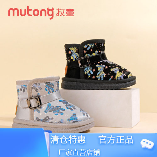 牧童女童男童冬季雪地靴