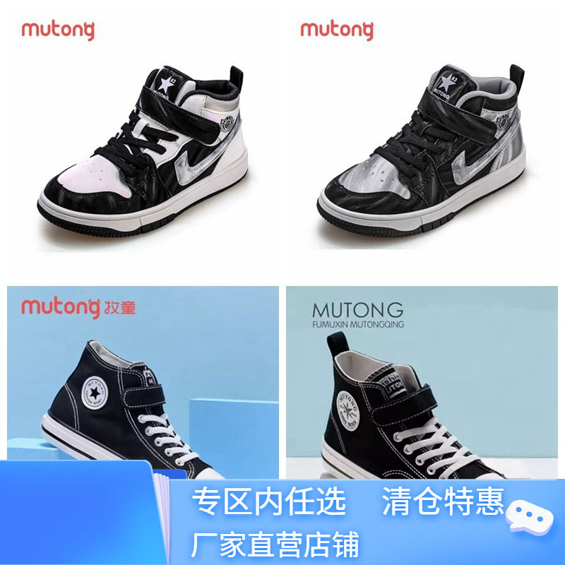 运动鞋牧童100元2双防滑