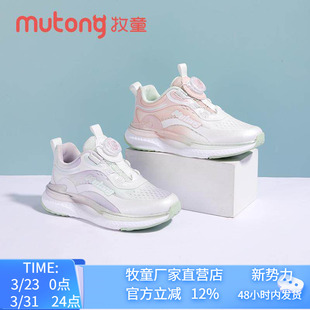 儿童休闲鞋 2025春季 旋纽扣中大童潮 网面透气跑步鞋 牧童女童运动鞋