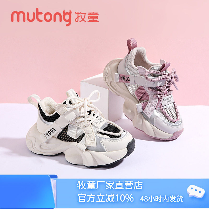 牧童2025夏季女童透气单网老爹鞋图片