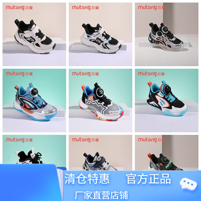 牧童童鞋男童2021运动鞋