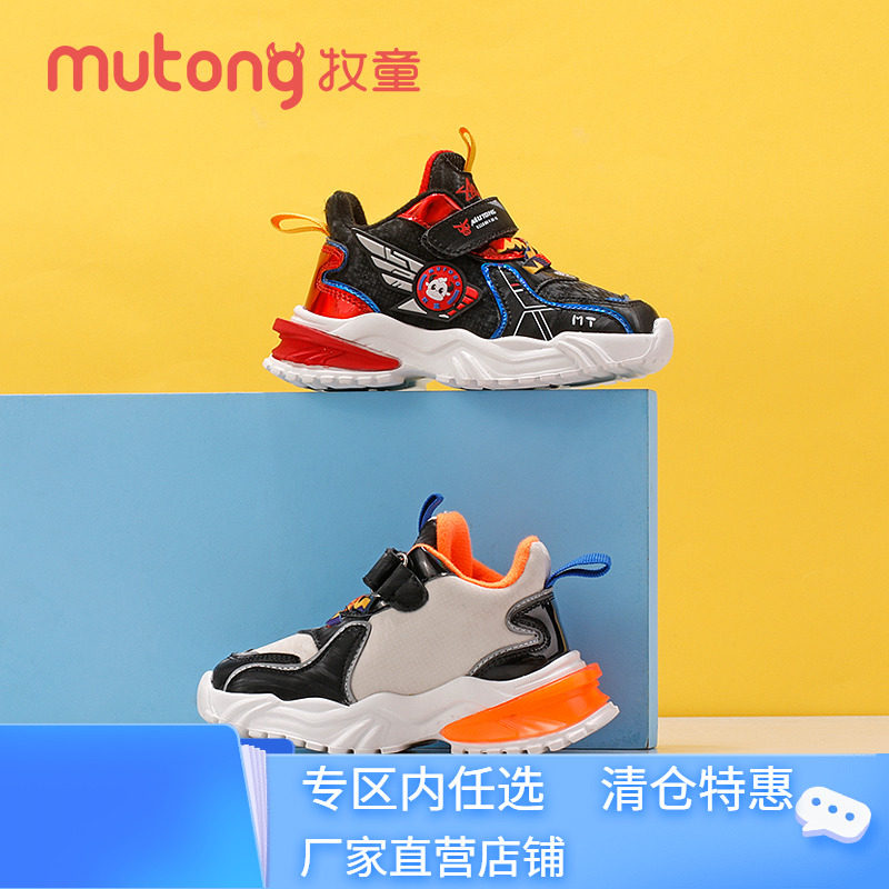 牧童童鞋宝宝学步鞋50元2双冬季运动卡通男童机能鞋软底保暖休闲,童鞋/婴儿鞋/亲子鞋,运动鞋,淘宝优惠券,粉丝福利购,淘宝优惠卷