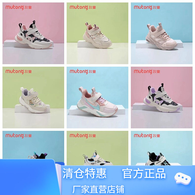 牧童透气休闲男女款防滑运动鞋图片