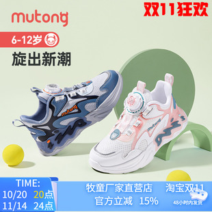 旋转纽扣女童缓震运动鞋 牧童童鞋 单网鞋 休闲男童夏季 春秋儿童时尚