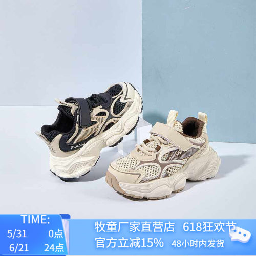 儿童跑步鞋子牧童防滑透气运动鞋
