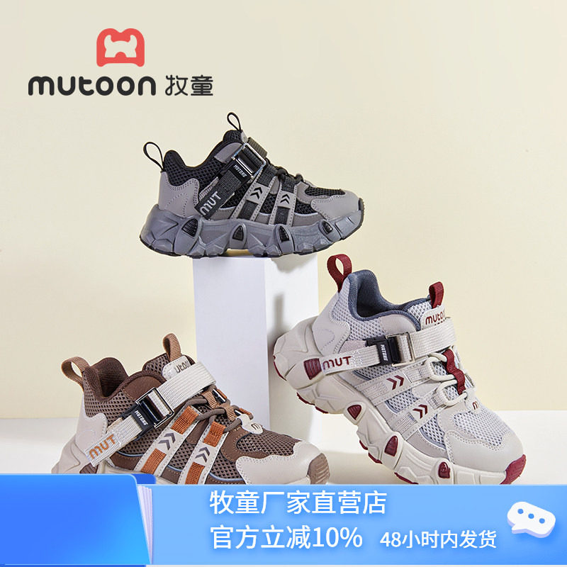 牧童小童网面防滑登山老爹鞋图片