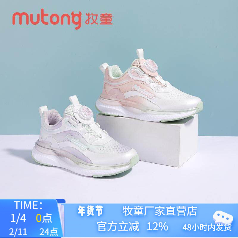 牧童女童运动鞋网面透气跑步鞋2025春季儿童休闲鞋旋纽扣中大童潮,童鞋/婴儿鞋/亲子鞋,运动鞋,淘宝优惠券,粉丝福利购,淘宝优惠卷