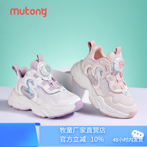 牧童官方女童透气运动鞋
