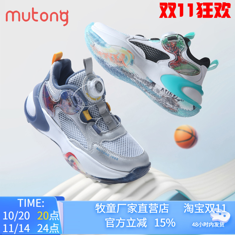 童鞋男童透气网面旋转纽扣跑步鞋