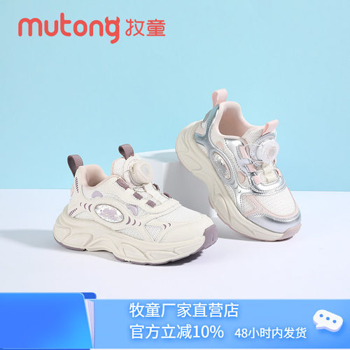 牧童童鞋女童运动鞋2025春秋新款儿童鞋子网面透气软底老爹休闲鞋