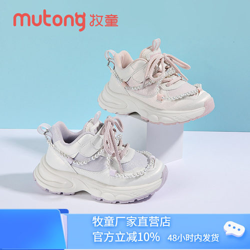 牧童女童网面透气老爹鞋