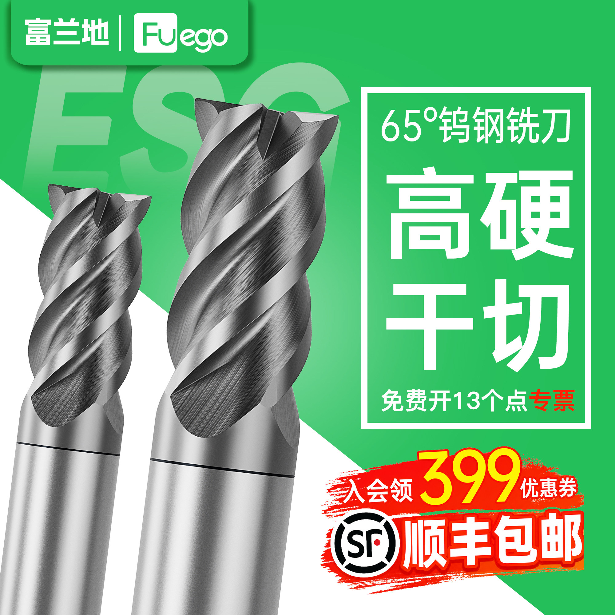 富兰地ESG钨钢铣刀4刃硬质合金CNC数控锋利耐用鼻刀不锈钢用平刀