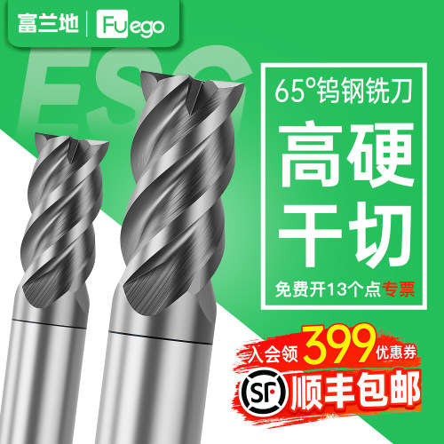 富兰地ESG钨钢铣刀不锈钢立铣刀