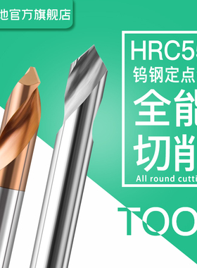 富兰地中心钻定心钻6090120度定点不锈钢件铝点孔钨钢硬质合金钻