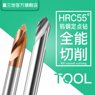 富兰地中心钻定心钻6090120度定点不锈钢件铝点孔钨钢硬质合金钻