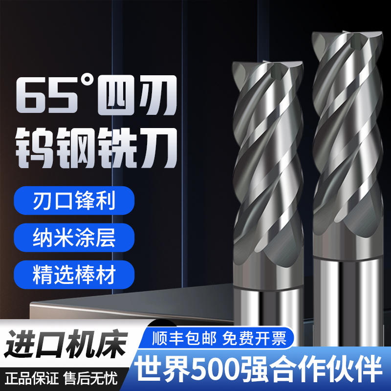 钨钢铣刀富兰地硬质合金