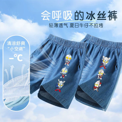 奥特曼儿童冰丝牛仔短裤男童速干裤子2024夏季新款中小童宝宝中裤