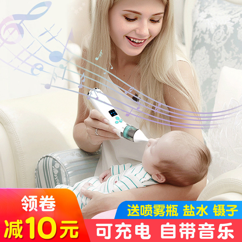 电动吸鼻器婴儿新生宝宝儿童专用家用鼻屎清洁器婴幼儿用品带音乐