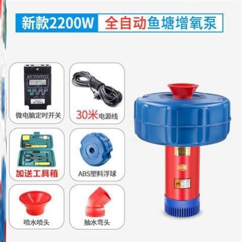 爆品鱼塘喷水增氧机二相电全自动排灌增氧泵220V小型养殖鱼池塘品