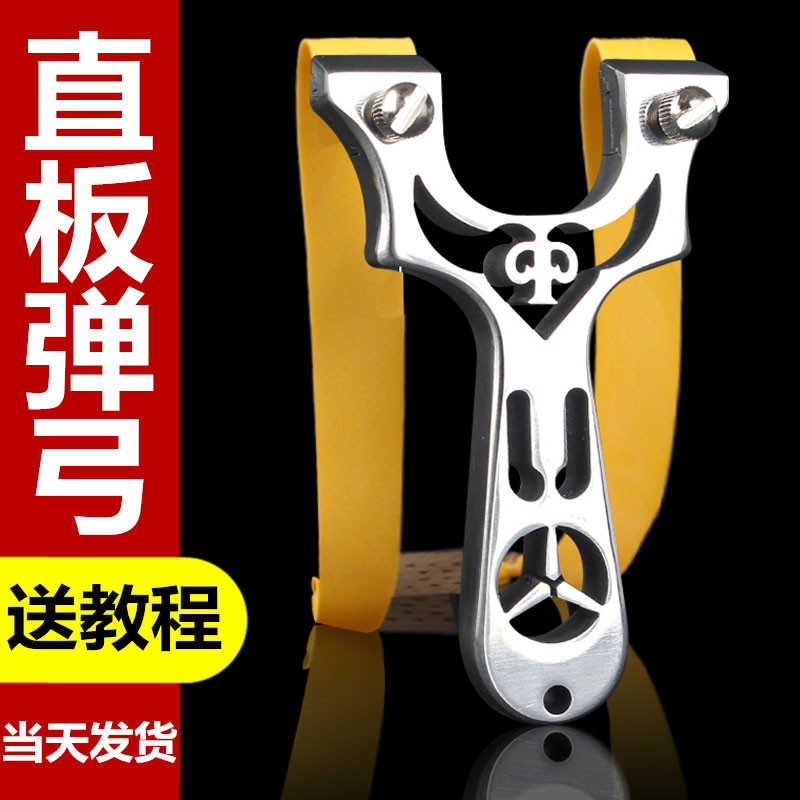 快压免绑高弹力弓户外竞技扁皮筋