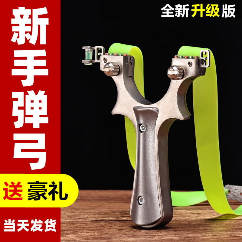 弹弓不锈钢带瞄点大威力高精度