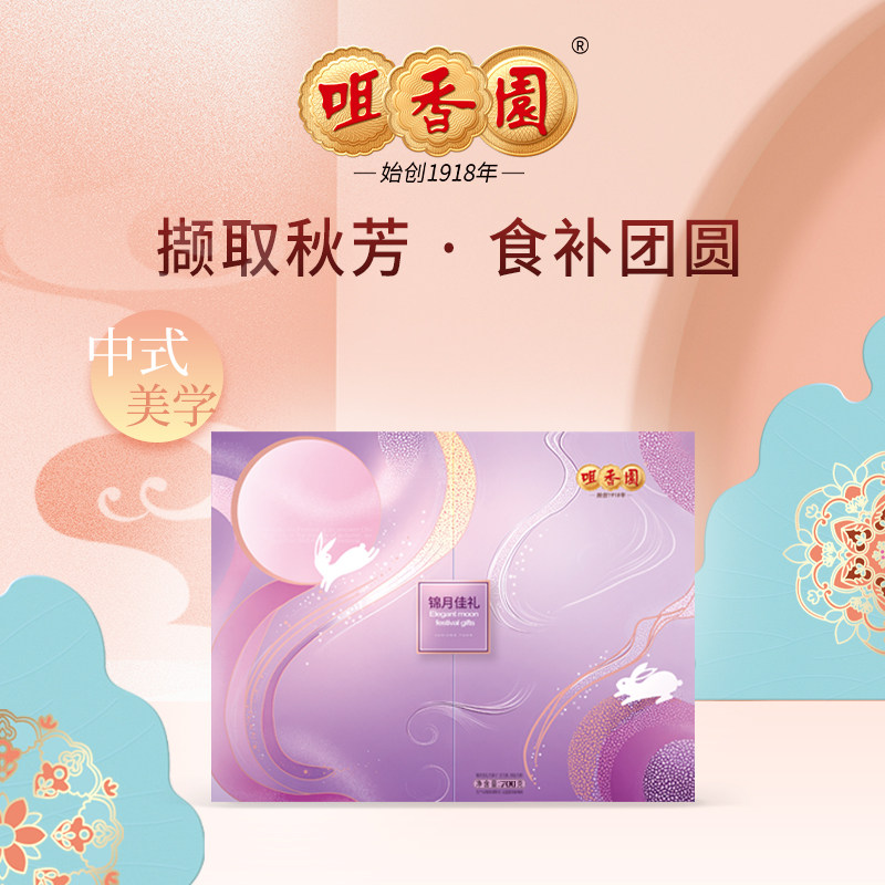 咀香园锦月佳礼月饼680克
