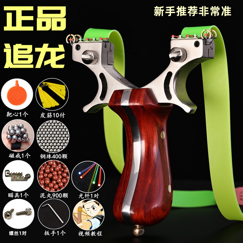 追龙正品新款弹弓高精度钛合金