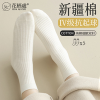 白色袜子女春秋款中筒袜100%正品纯棉全棉夏季薄款月子袜女士长袜