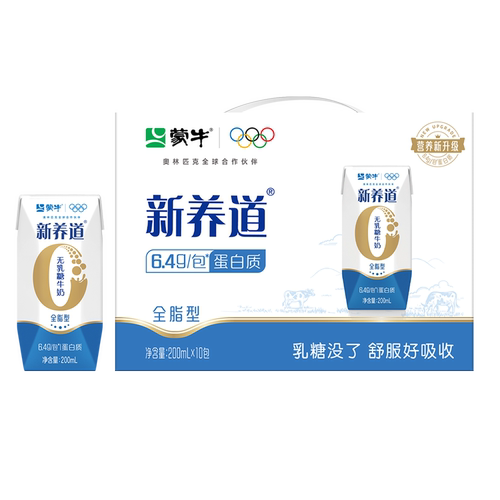 8月蒙牛新养道全脂型无乳糖牛奶200mL*10包整箱带提手早餐奶