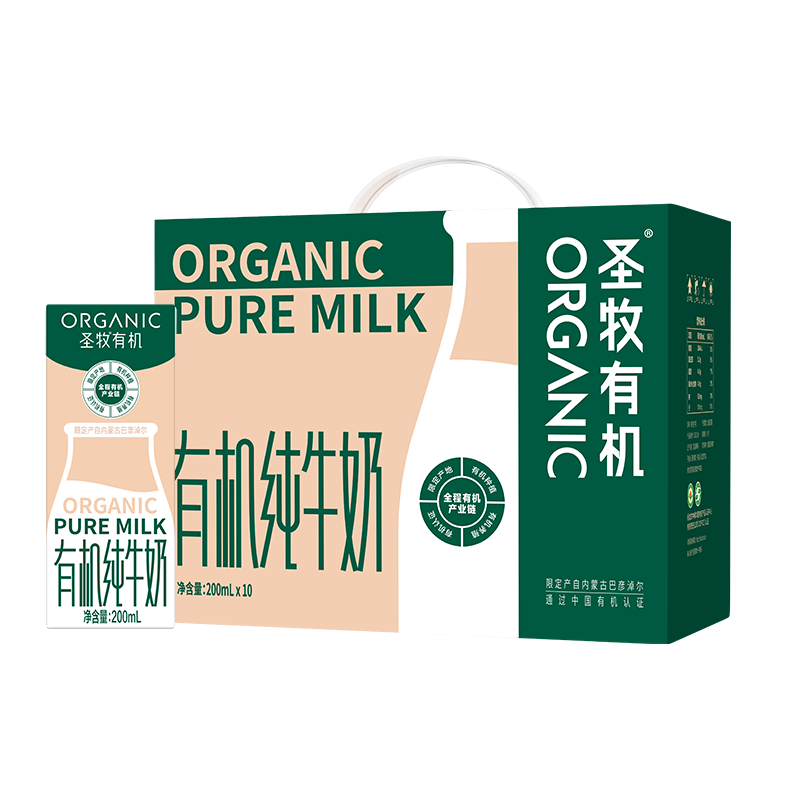 10月圣牧有机纯牛奶200mL*10包整箱营养早餐奶餐厅酒店团购福利
