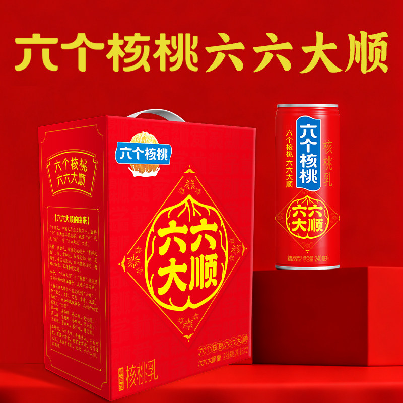 六个核桃六六大顺240ml*12罐整箱植物蛋白核桃乳过节送礼,咖啡/麦片/冲饮,植物蛋白饮料/植物奶/植物酸奶,淘宝优惠券,粉丝福利购,淘宝优惠卷