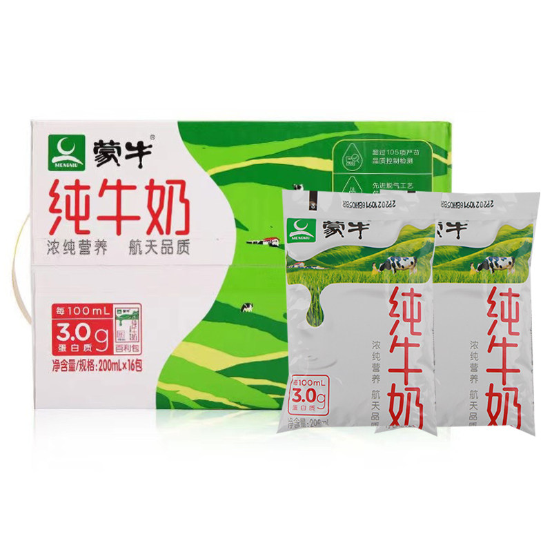 蒙牛纯牛奶200ml塑料袋装纯奶全脂早餐奶整箱批发年货囤货特价