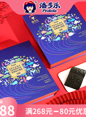 潘多乐芝麻夹心海苔夹心脆儿童海苔即食非油炸海苔片60克*4罐